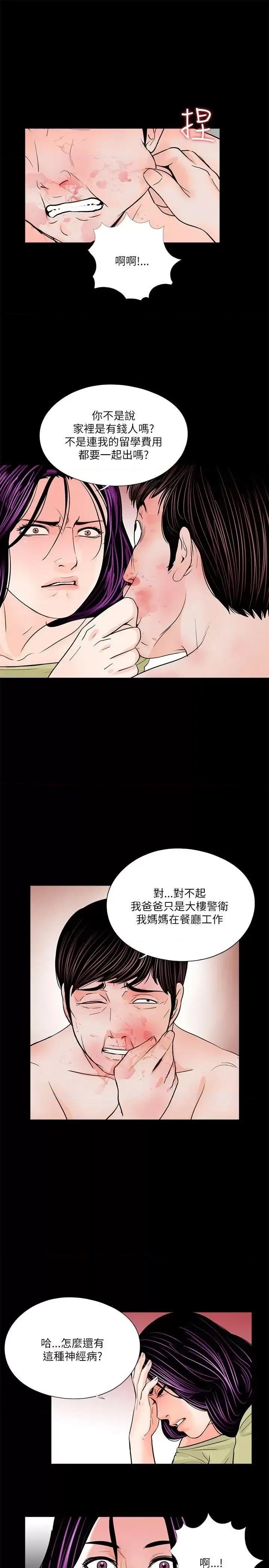 梦魇 梦魇-第28话 第19页