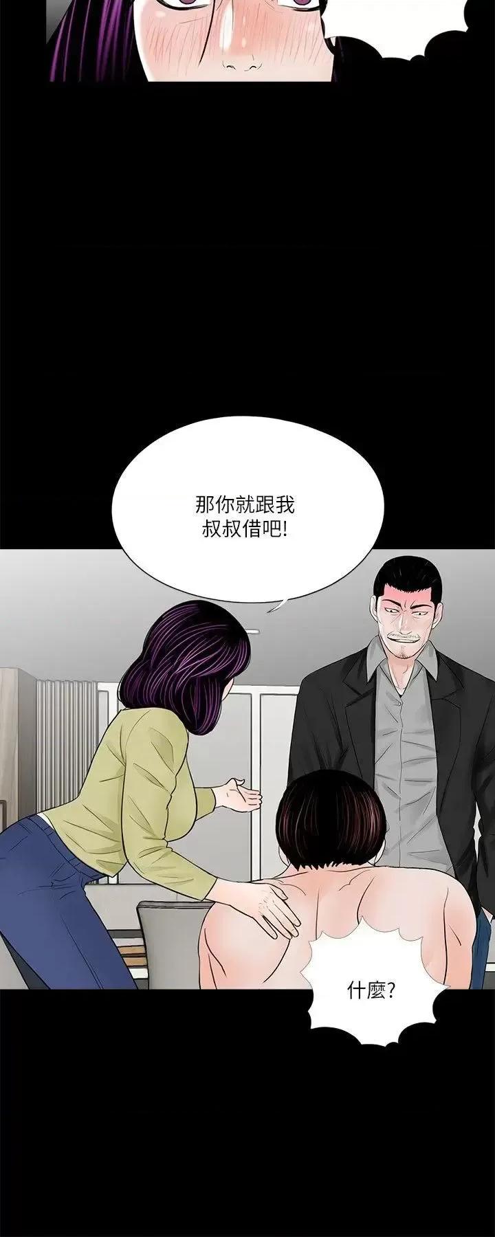 梦魇 梦魇-第28话 第20页