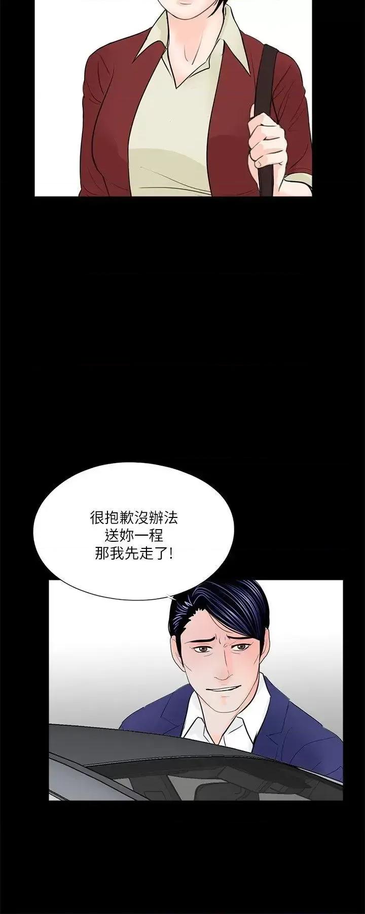 梦魇 梦魇-第28话 第26页