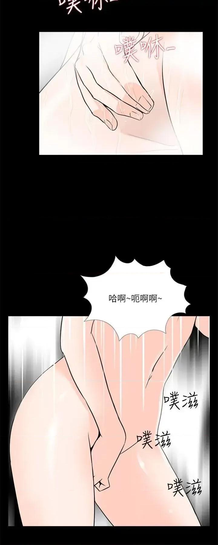 梦魇 梦魇-第30话 第6页