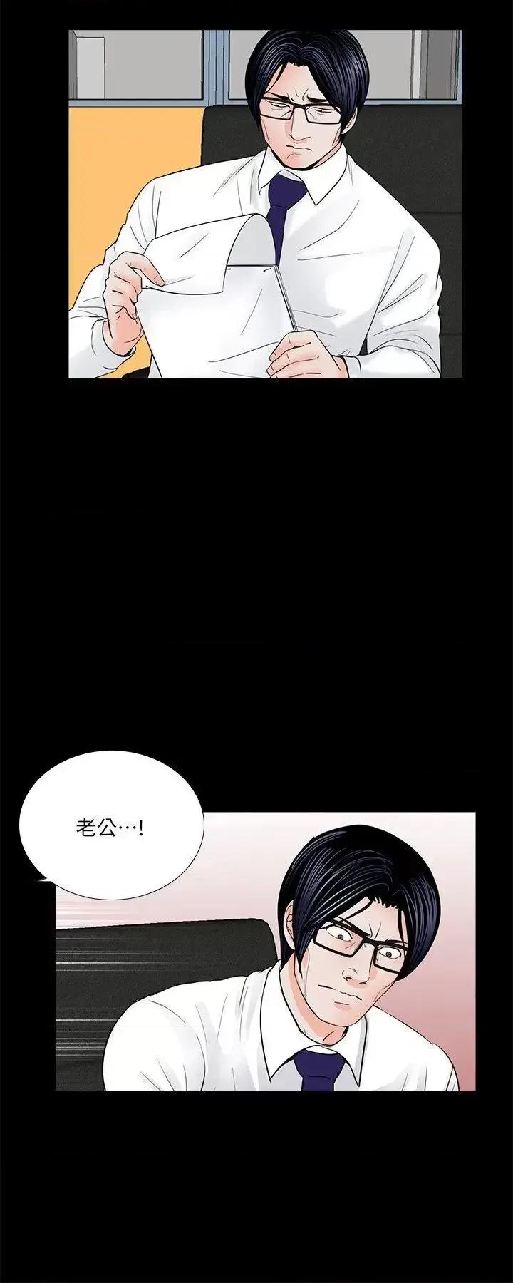 梦魇 梦魇-第30话 第20页