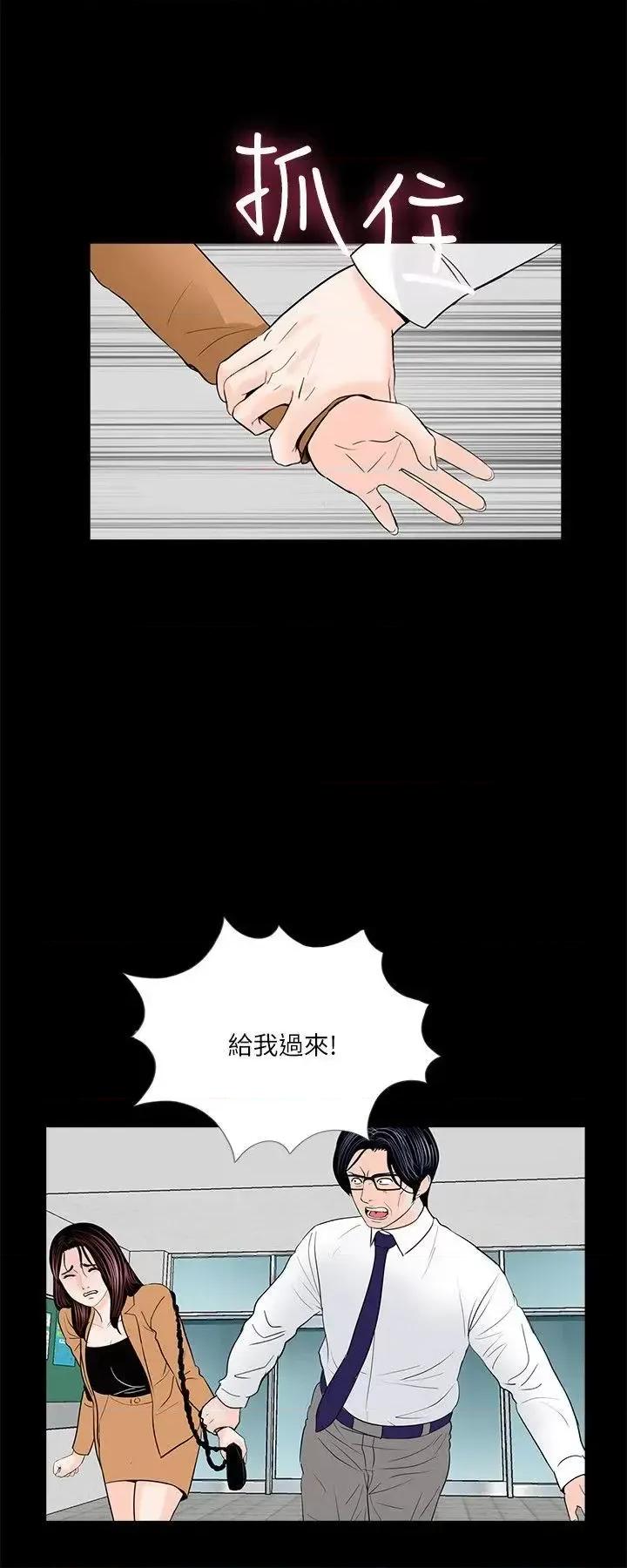 梦魇 梦魇-第30话 第22页