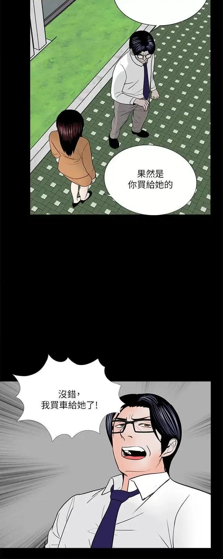 梦魇 梦魇-第30话 第24页
