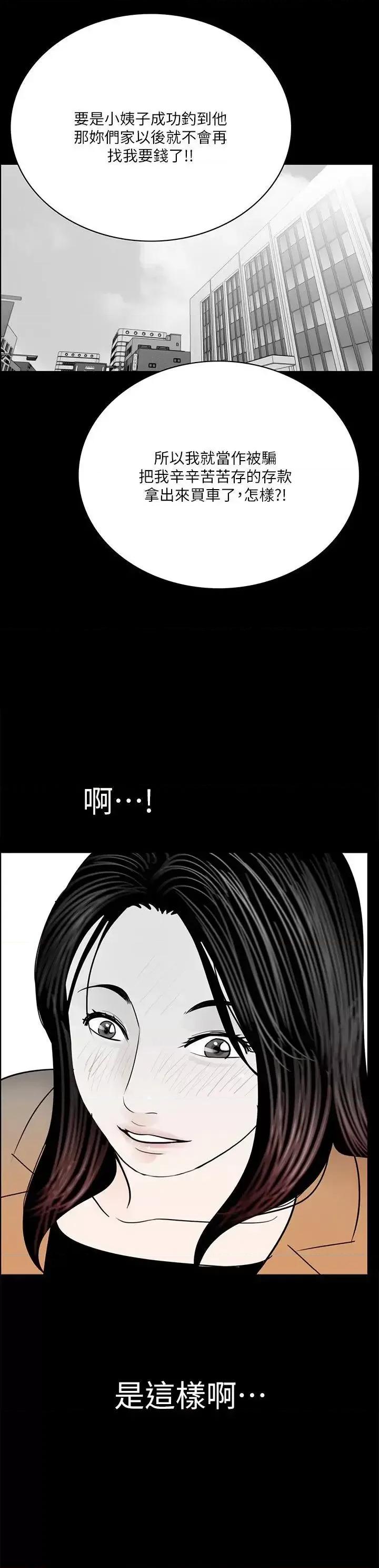 梦魇 梦魇-第31话 第1页