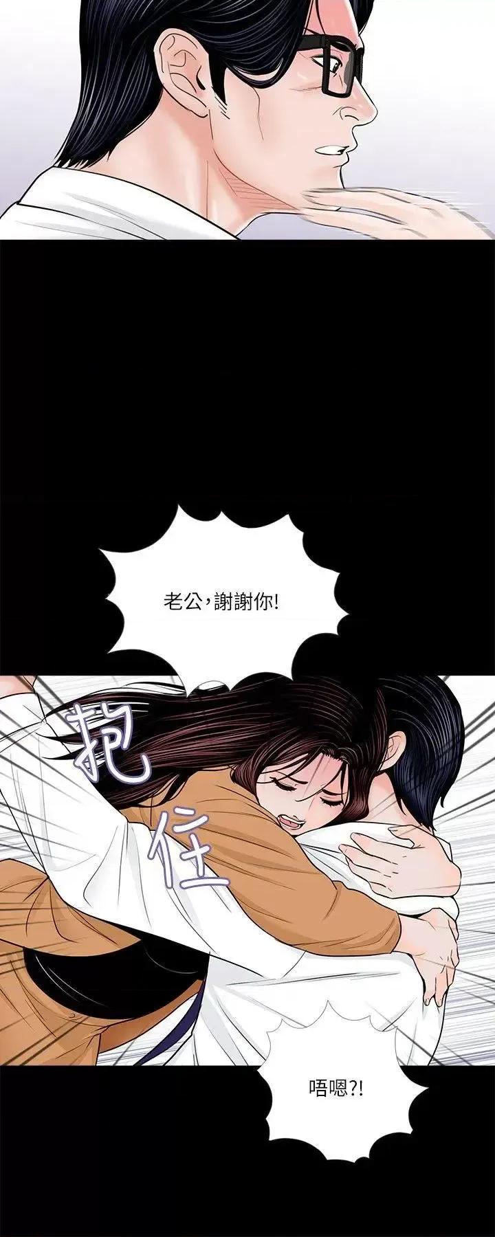 梦魇 梦魇-第31话 第3页
