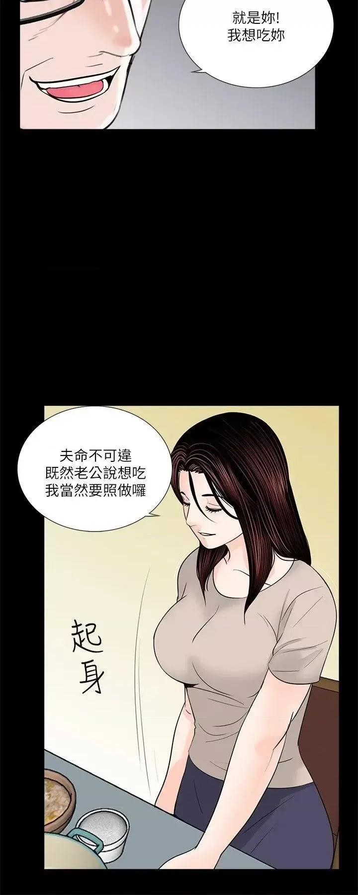 梦魇 梦魇-第31话 第9页