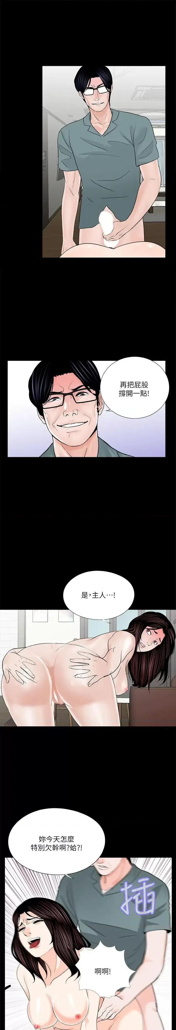 梦魇 梦魇-第31话 第14页