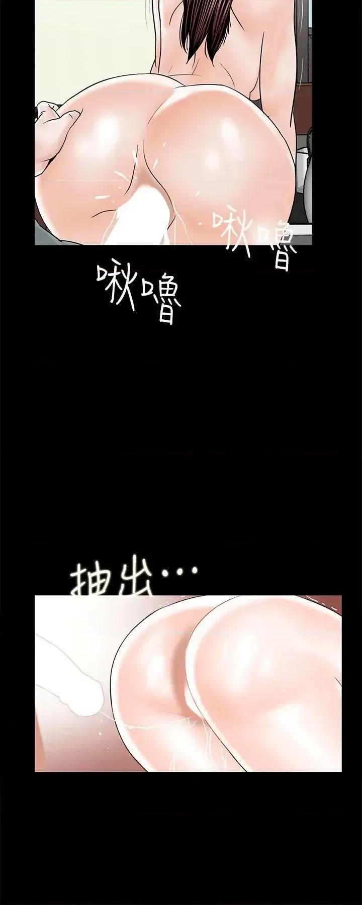 梦魇 梦魇-第31话 第17页