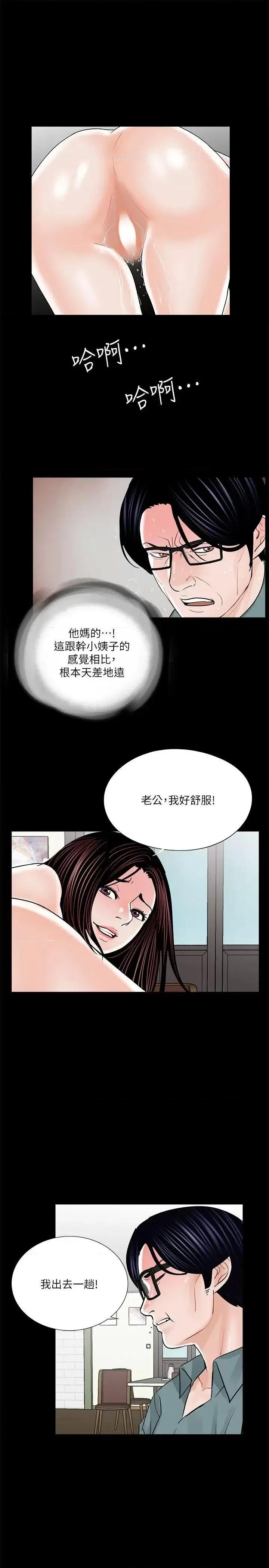 梦魇 梦魇-第31话 第18页
