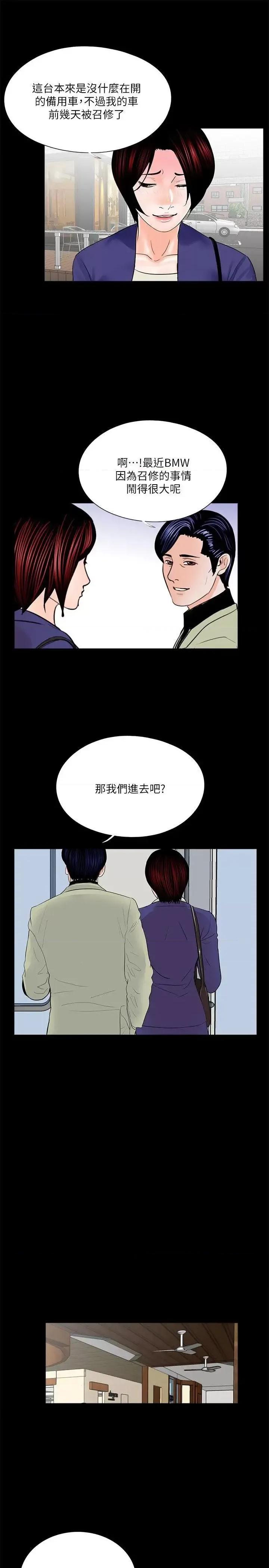 梦魇 梦魇-第31话 第22页