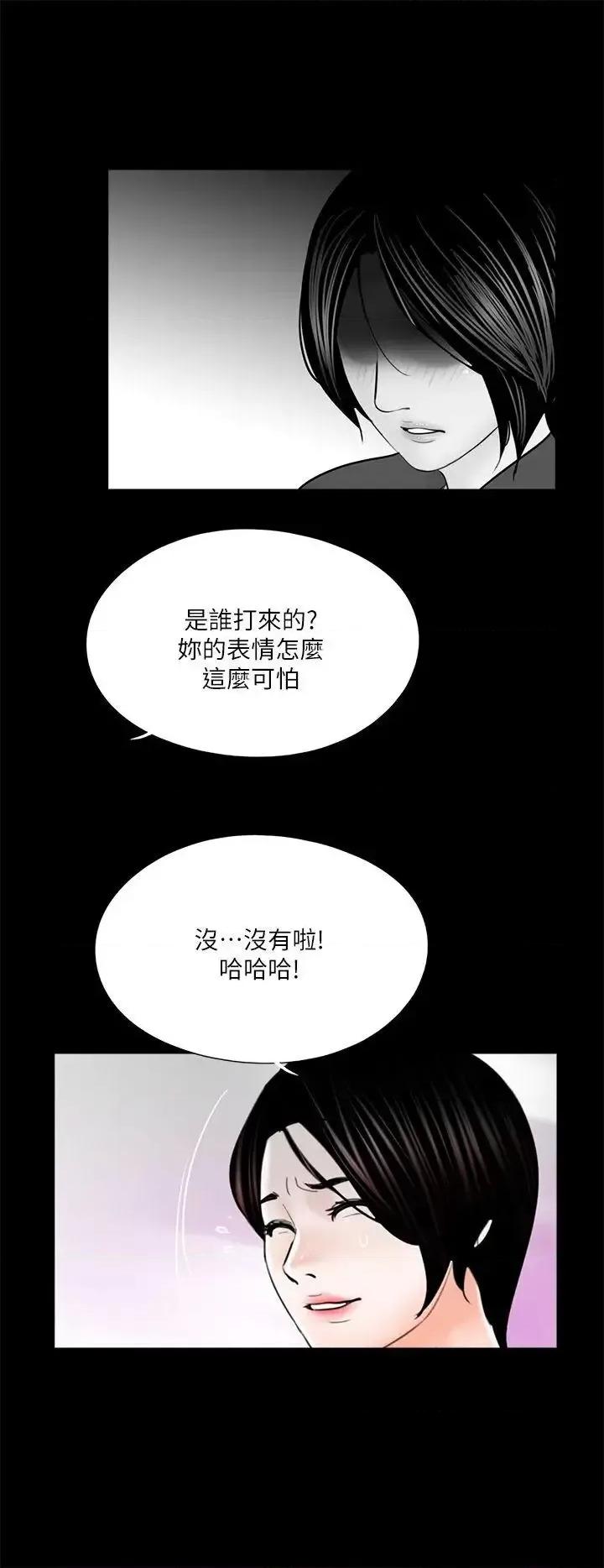 梦魇 梦魇-第32话 第1页