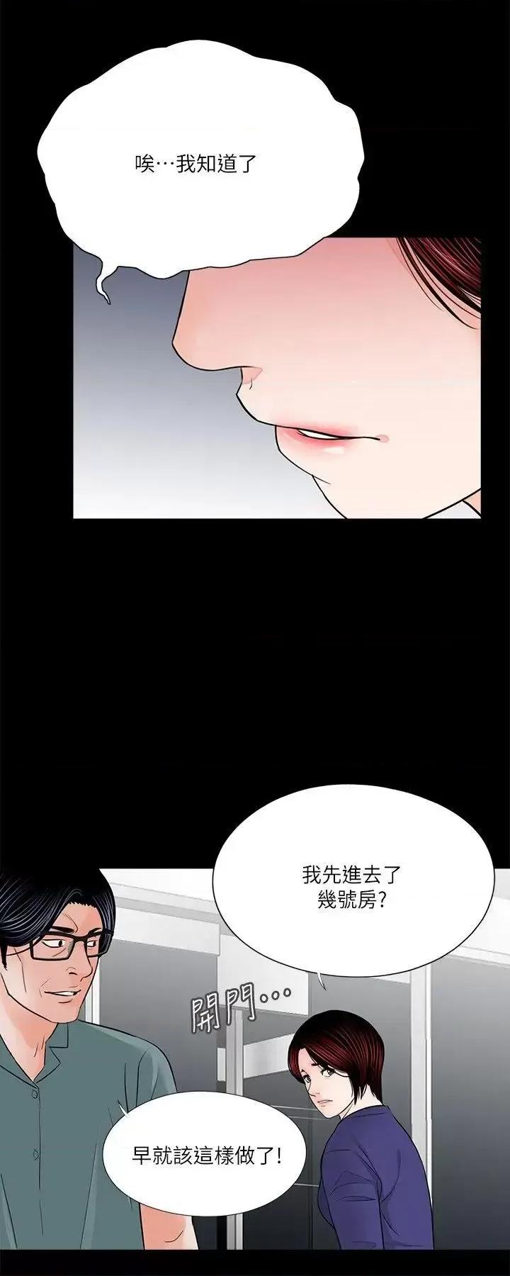 梦魇 梦魇-第32话 第9页