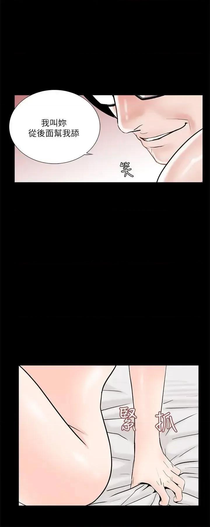 梦魇 梦魇-第32话 第13页