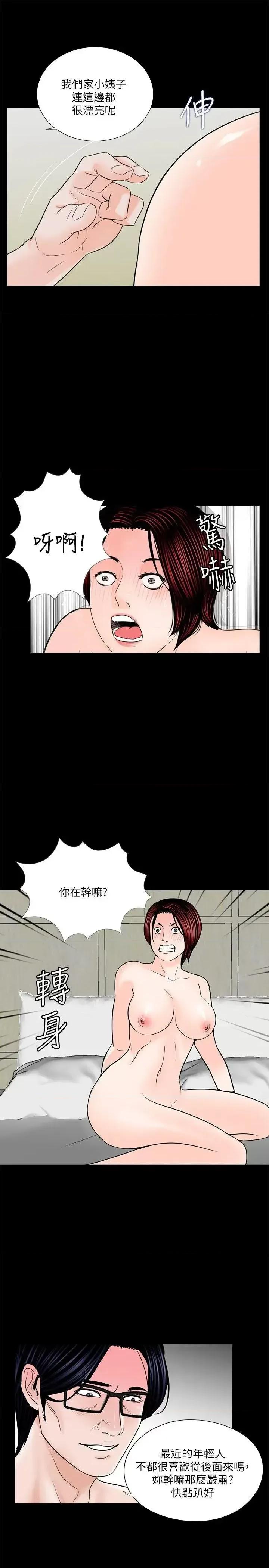梦魇 梦魇-第32话 第20页