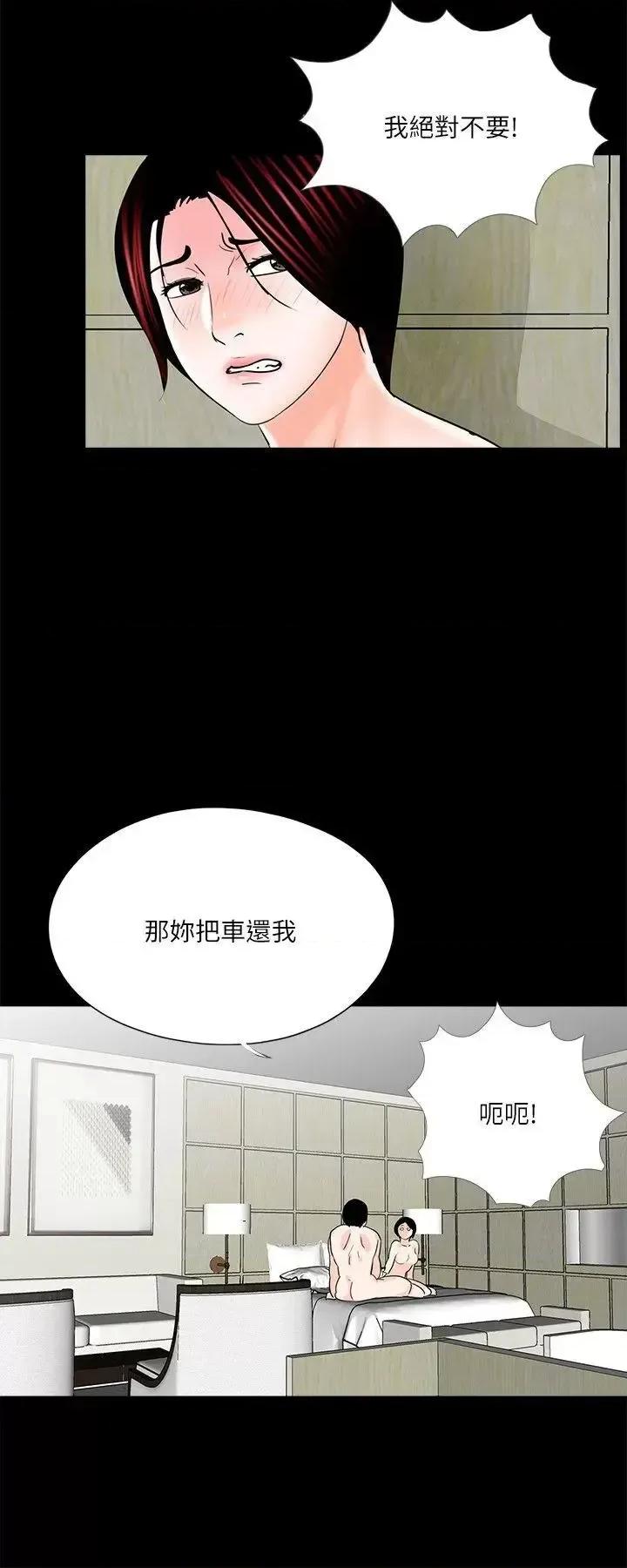 梦魇 梦魇-第32话 第21页