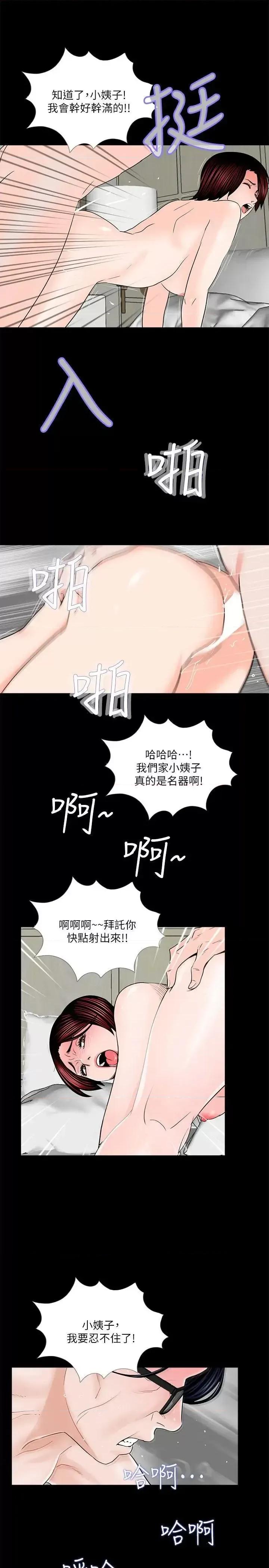 梦魇 梦魇-第32话 第24页