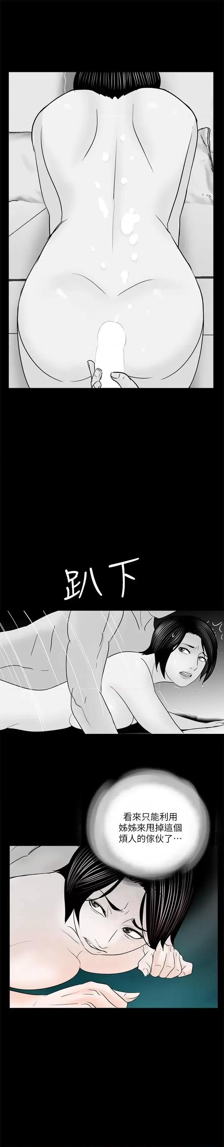 梦魇 梦魇-第33话 第1页