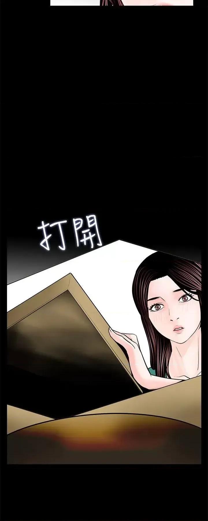 梦魇 梦魇-第33话 第3页