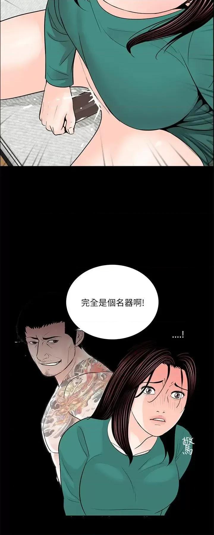 梦魇 梦魇-第33话 第9页