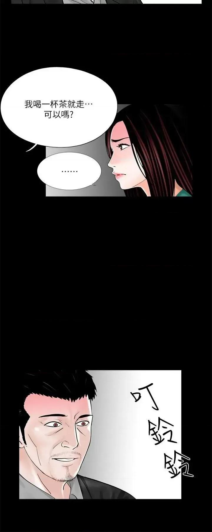 梦魇 梦魇-第33话 第13页