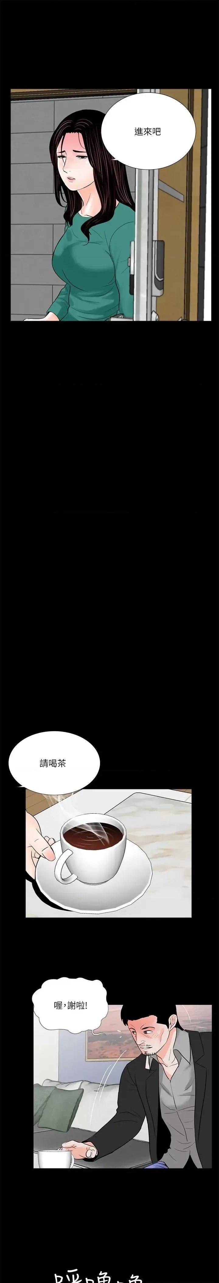 梦魇 梦魇-第33话 第14页