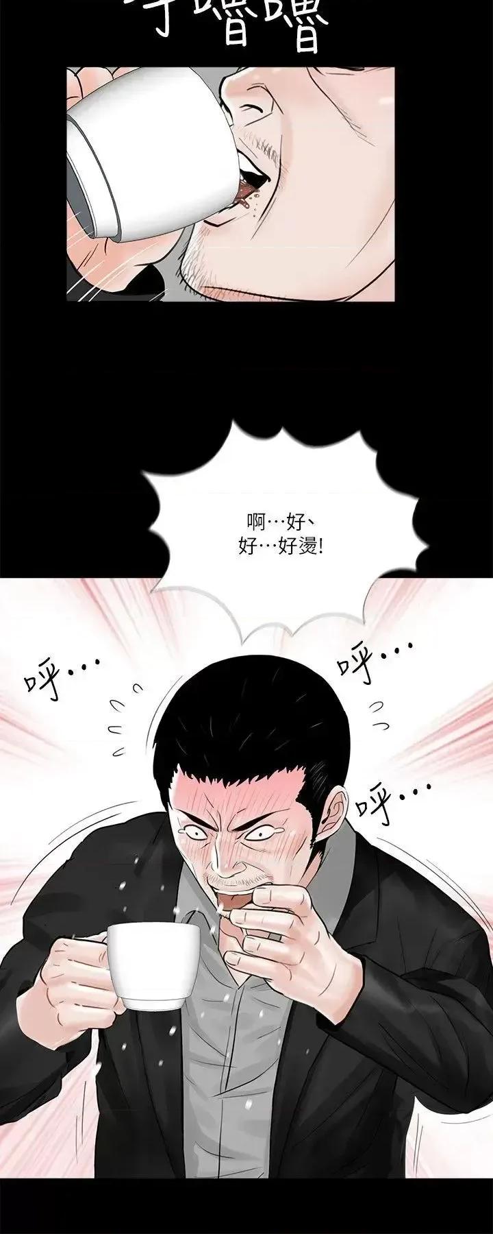 梦魇 梦魇-第33话 第15页
