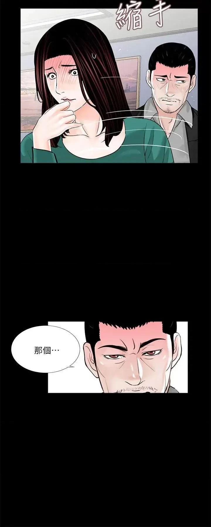 梦魇 梦魇-第33话 第17页