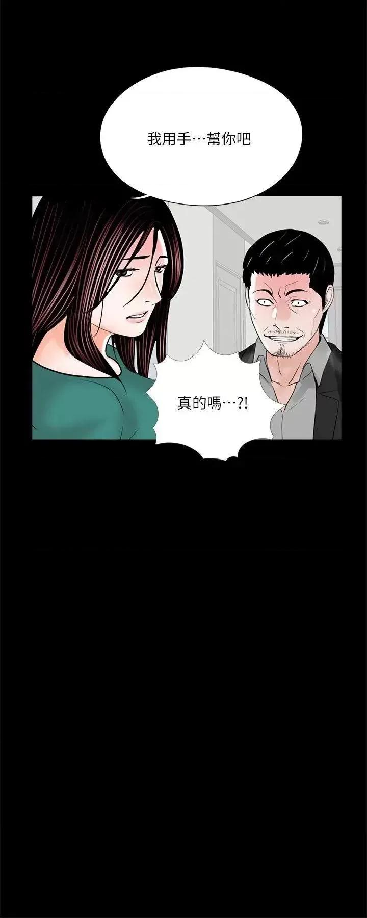 梦魇 梦魇-第33话 第21页