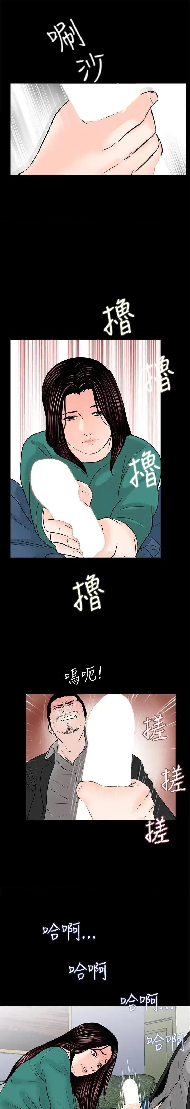 梦魇 梦魇-第33话 第22页