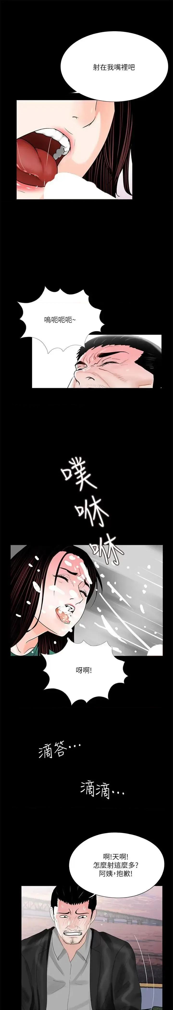 梦魇 梦魇-第33话 第24页