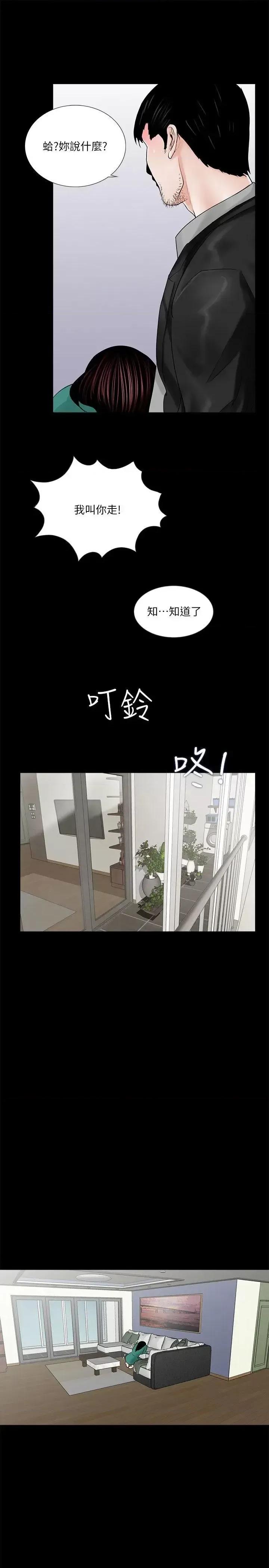 梦魇 梦魇-第33话 第26页