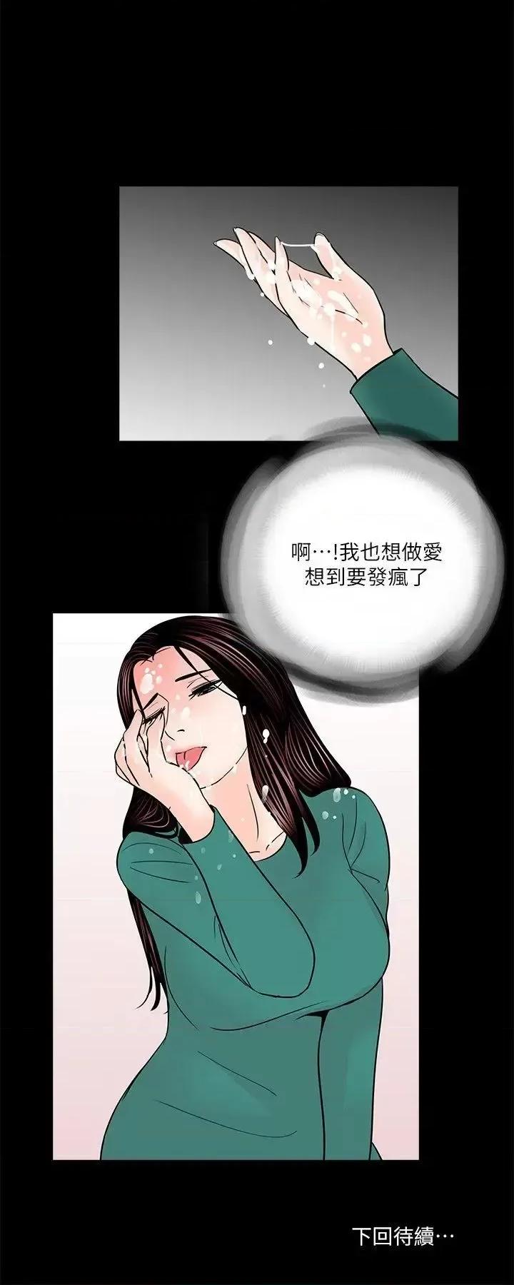 梦魇 梦魇-第33话 第27页