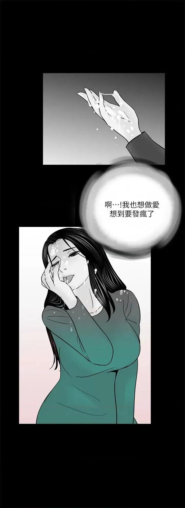 梦魇 梦魇-第34话 第1页
