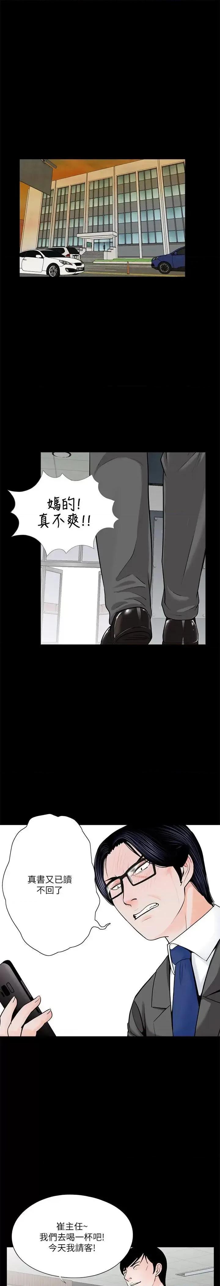 梦魇 梦魇-第34话 第2页