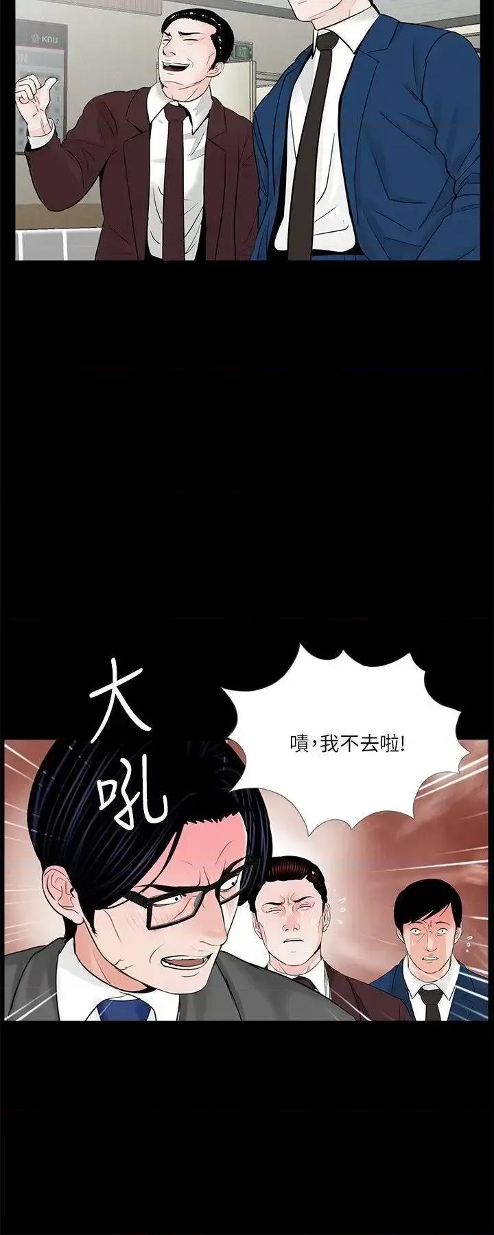 梦魇 梦魇-第34话 第3页