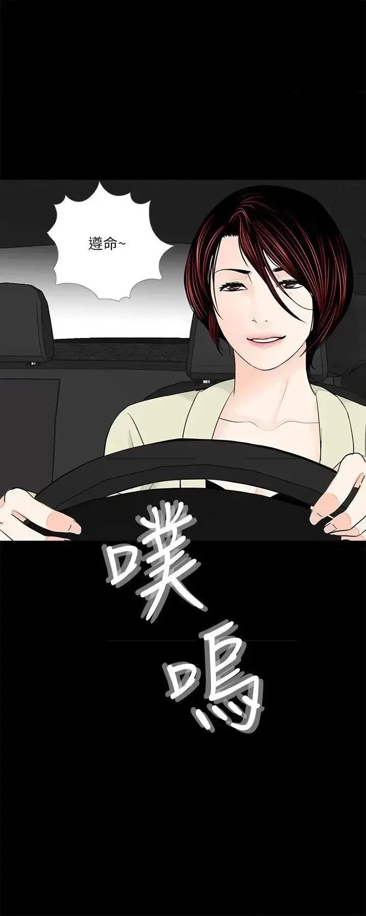 梦魇 梦魇-第34话 第7页