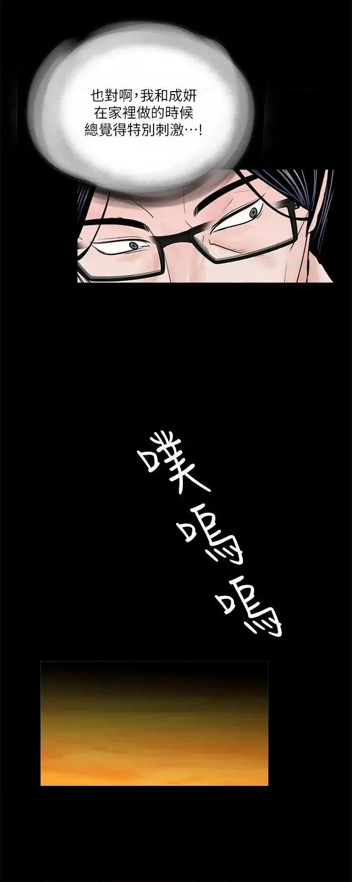 梦魇 梦魇-第34话 第9页