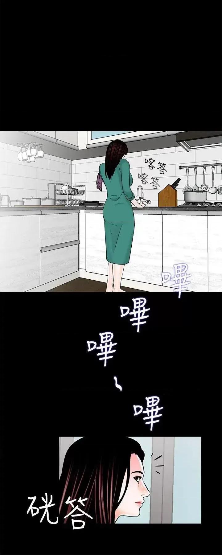 梦魇 梦魇-第34话 第11页