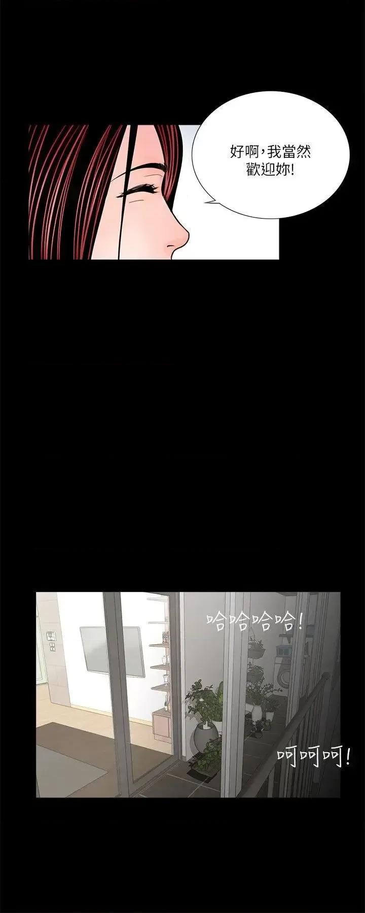 梦魇 梦魇-第34话 第13页