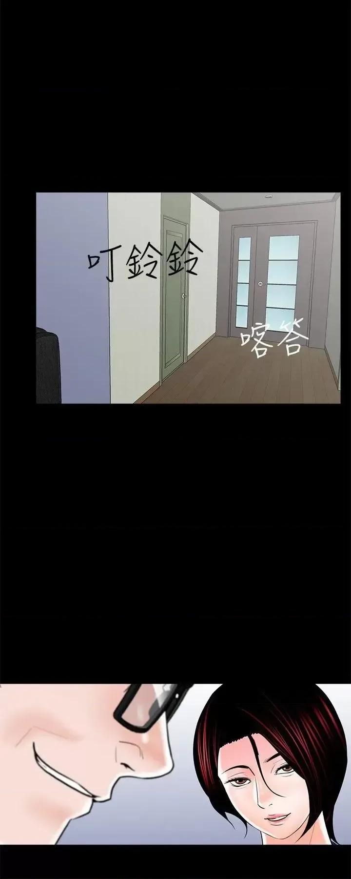 梦魇 梦魇-第34话 第17页