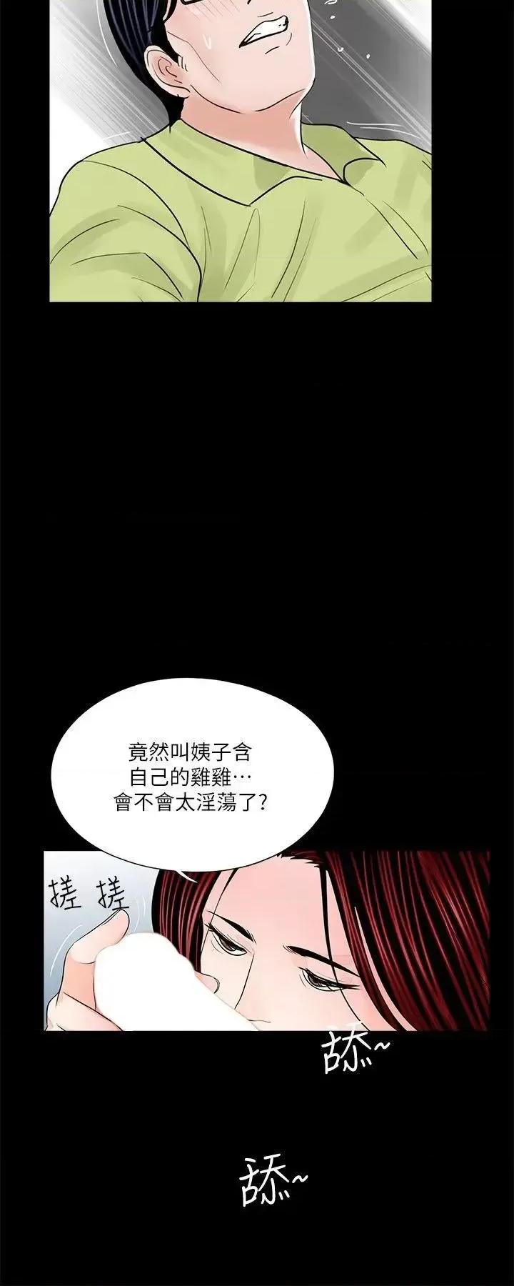 梦魇 梦魇-第34话 第19页