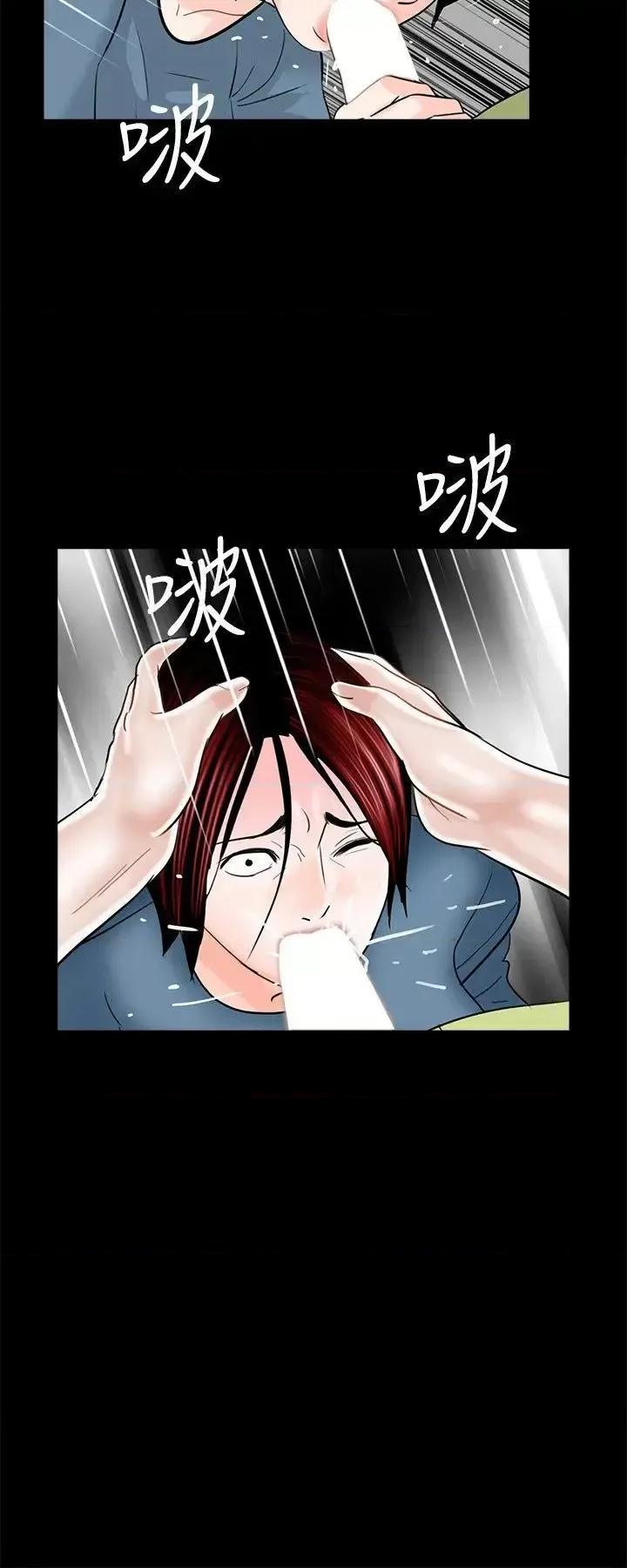 梦魇 梦魇-第34话 第21页