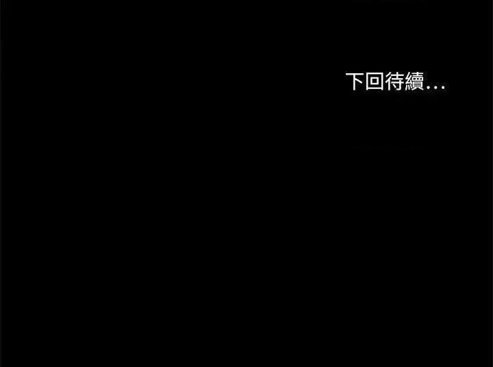 梦魇 梦魇-第34话 第27页