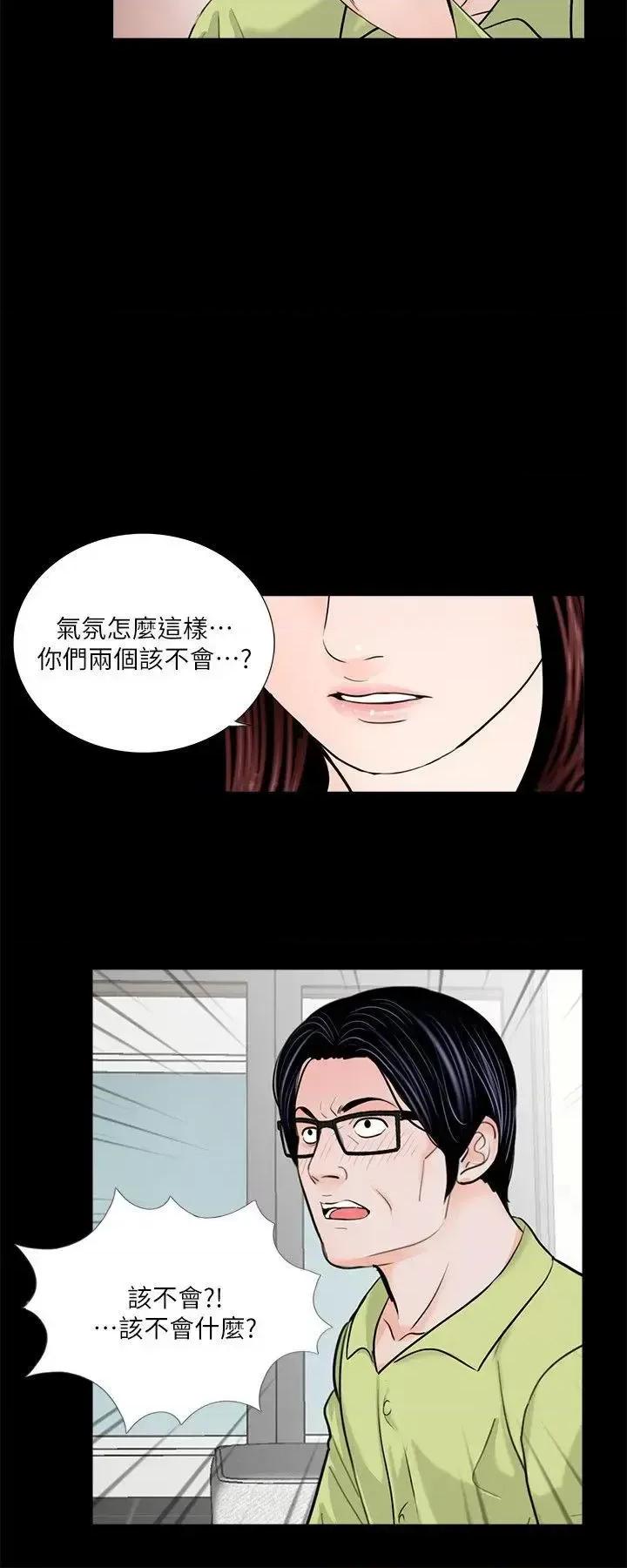 梦魇 梦魇-第35话 第3页