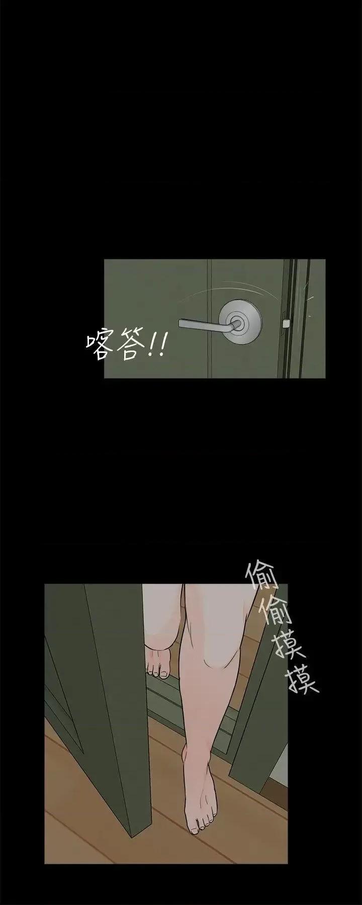 梦魇 梦魇-第35话 第7页