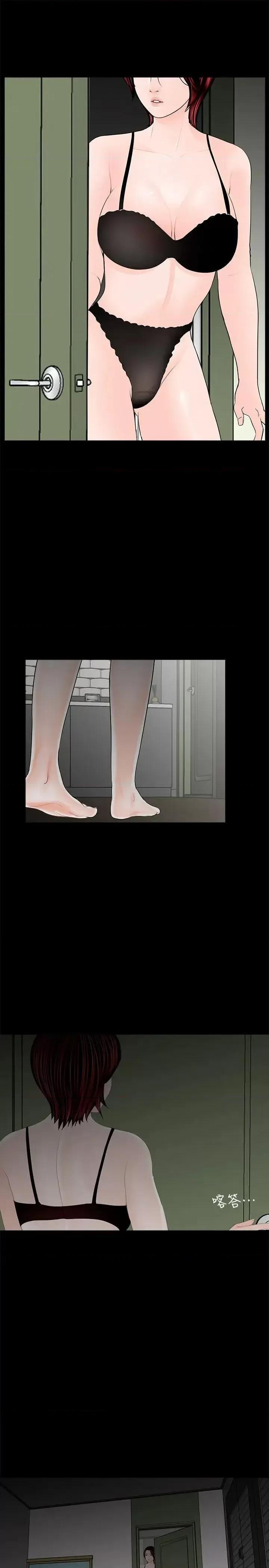 梦魇 梦魇-第35话 第8页
