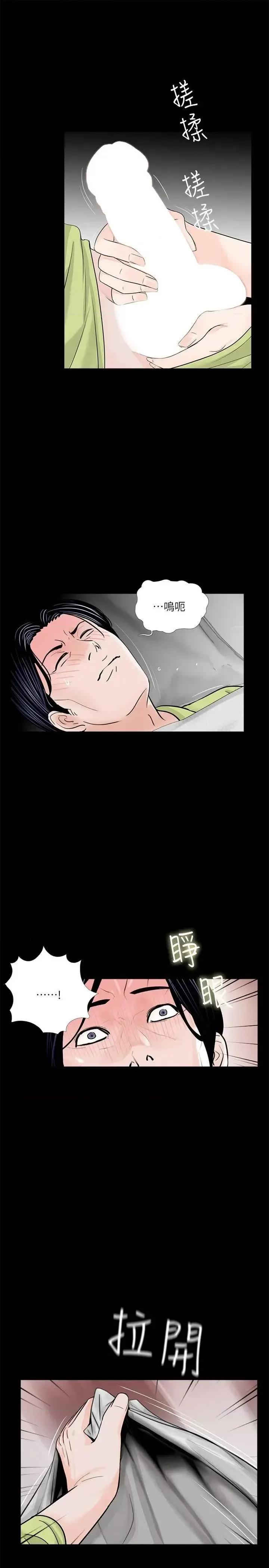 梦魇 梦魇-第35话 第10页