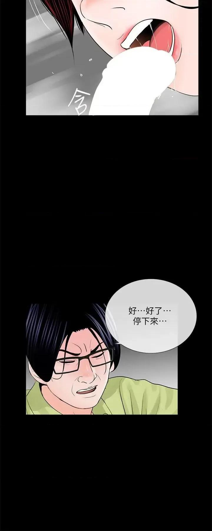 梦魇 梦魇-第35话 第15页