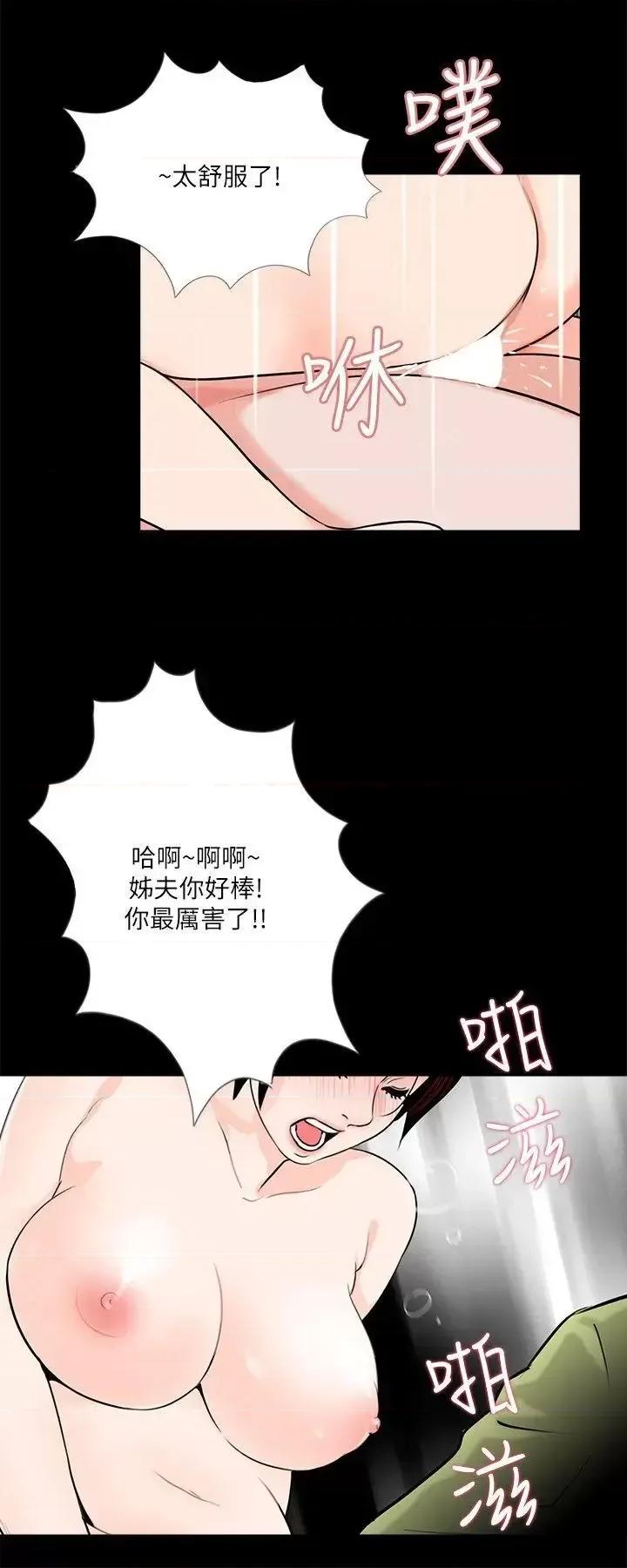 梦魇 梦魇-第35话 第19页