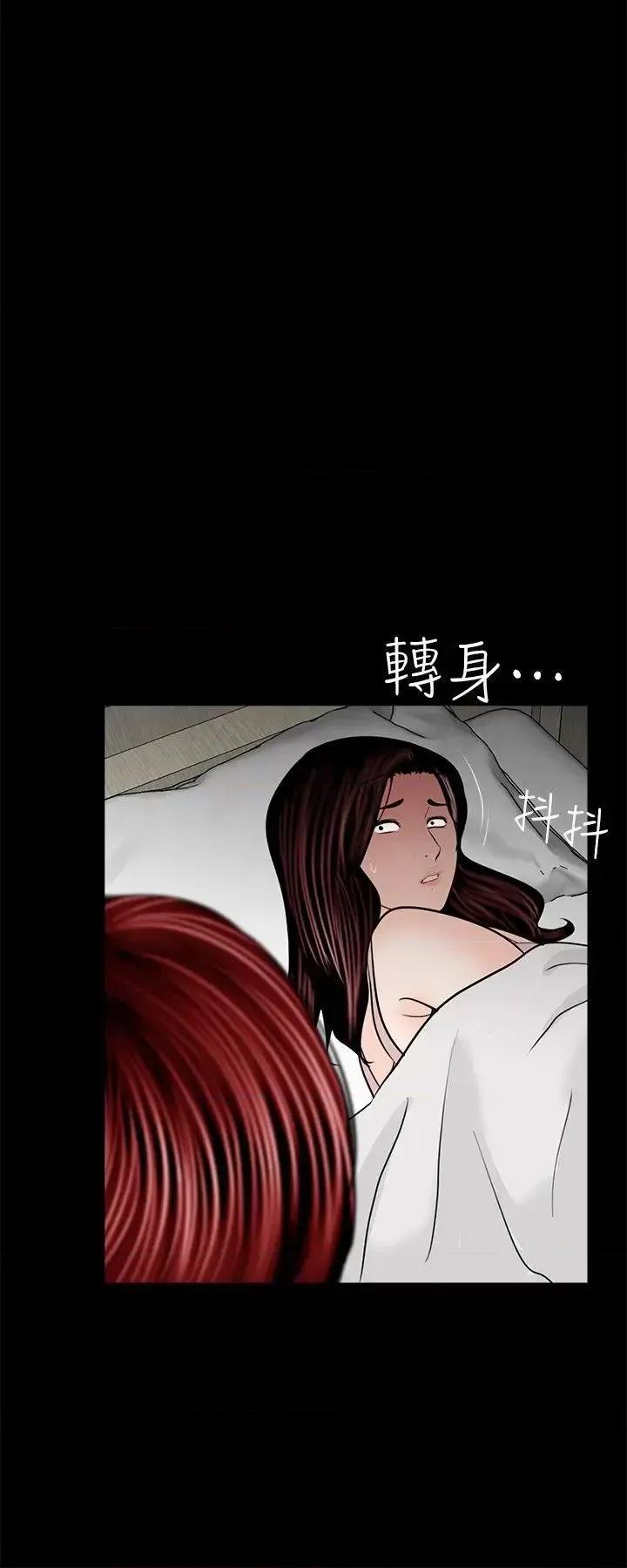 梦魇 梦魇-第35话 第21页